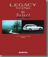 1991年3月発行 レガシィ ツーリングワゴン Mi Select